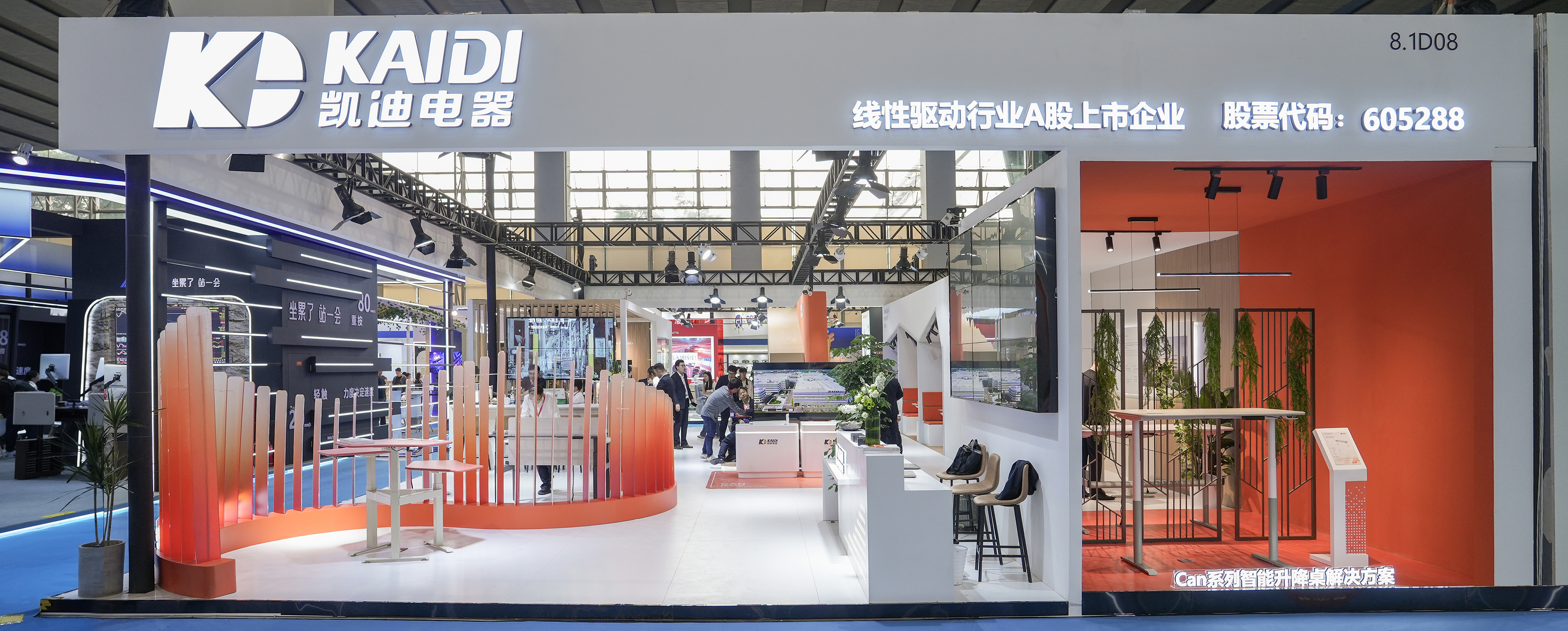 雙展齊開！凱迪股份如期亮相2025 Interzum-guangzhou & Ciff
